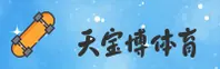 天宝博(TBB)官方网站 - 独家电竞数据