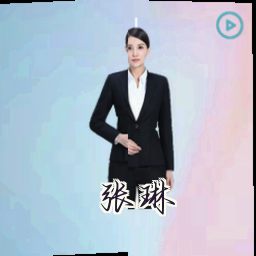 张琳